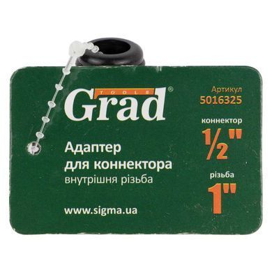 Адаптер для коннектора 1/2" c внутренней резьбой 1" (ABS) GRAD (5016325)