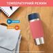 Термочашка Tefal Travel Mug Classic Twist, 0.36л, нержавеющая сталь, коралловый