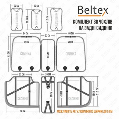 Комплект, 3D чехлы для сидений BELTEX Montana, grey