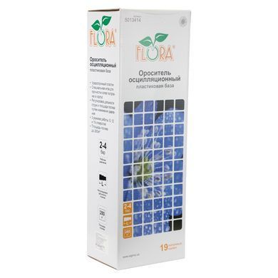 Ороситель осцилляционный 19 отверстий 3 в 1 пластиковая база (ABS) FLORA (5013414)